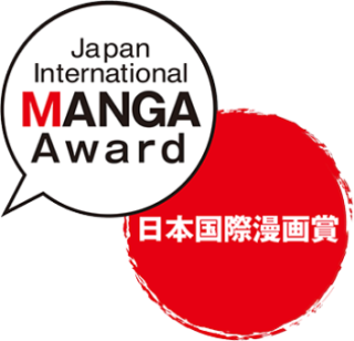 The 18th Japan International MANGA Award
